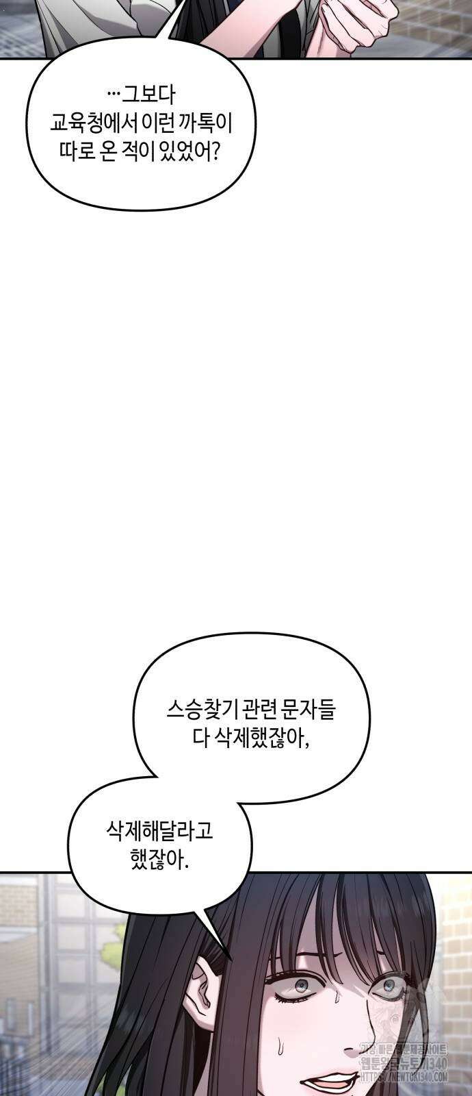 똑 닮은 딸 109화 9