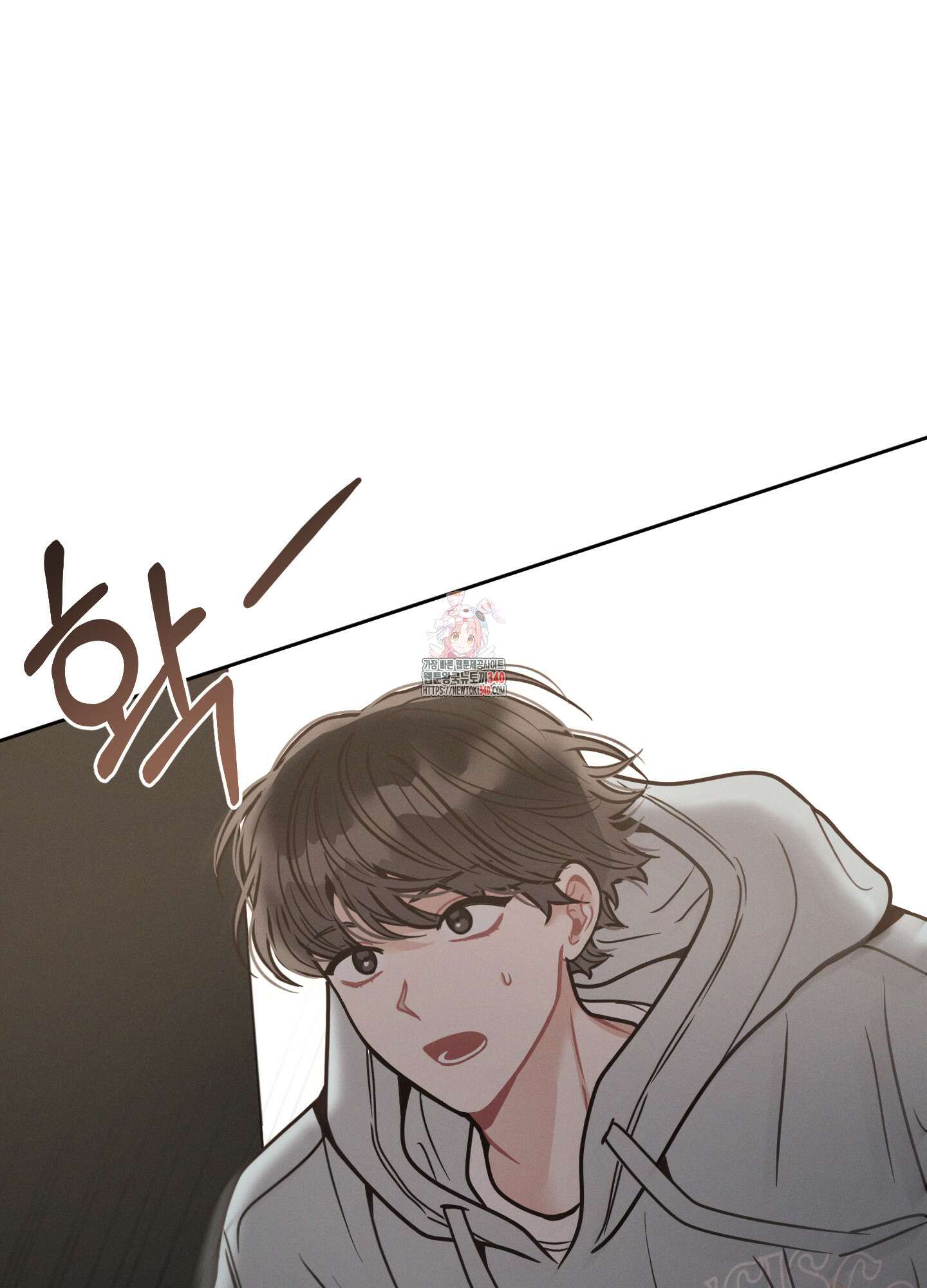 내 이웃의 사생활 58화 1