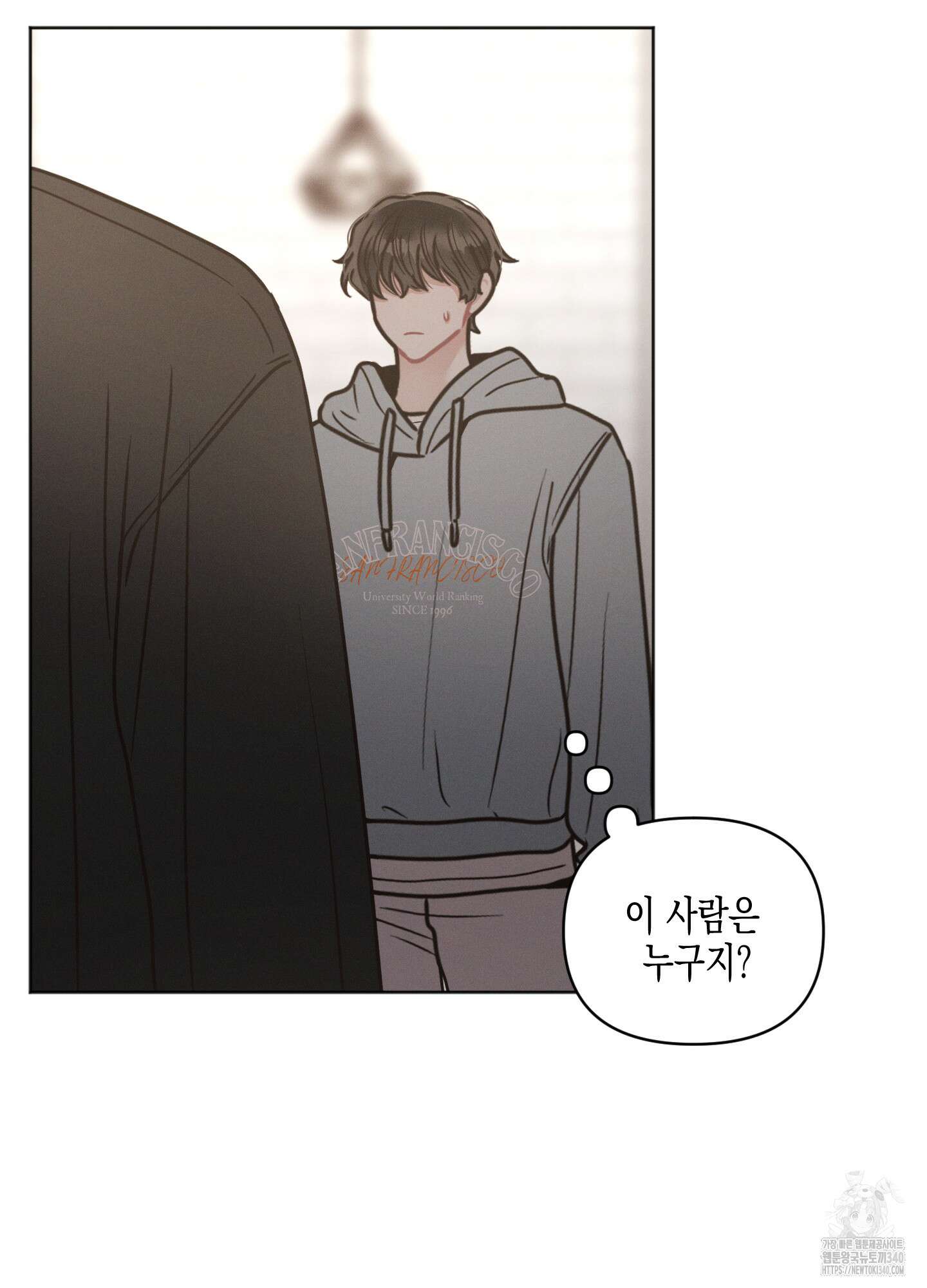 내 이웃의 사생활 58화 11