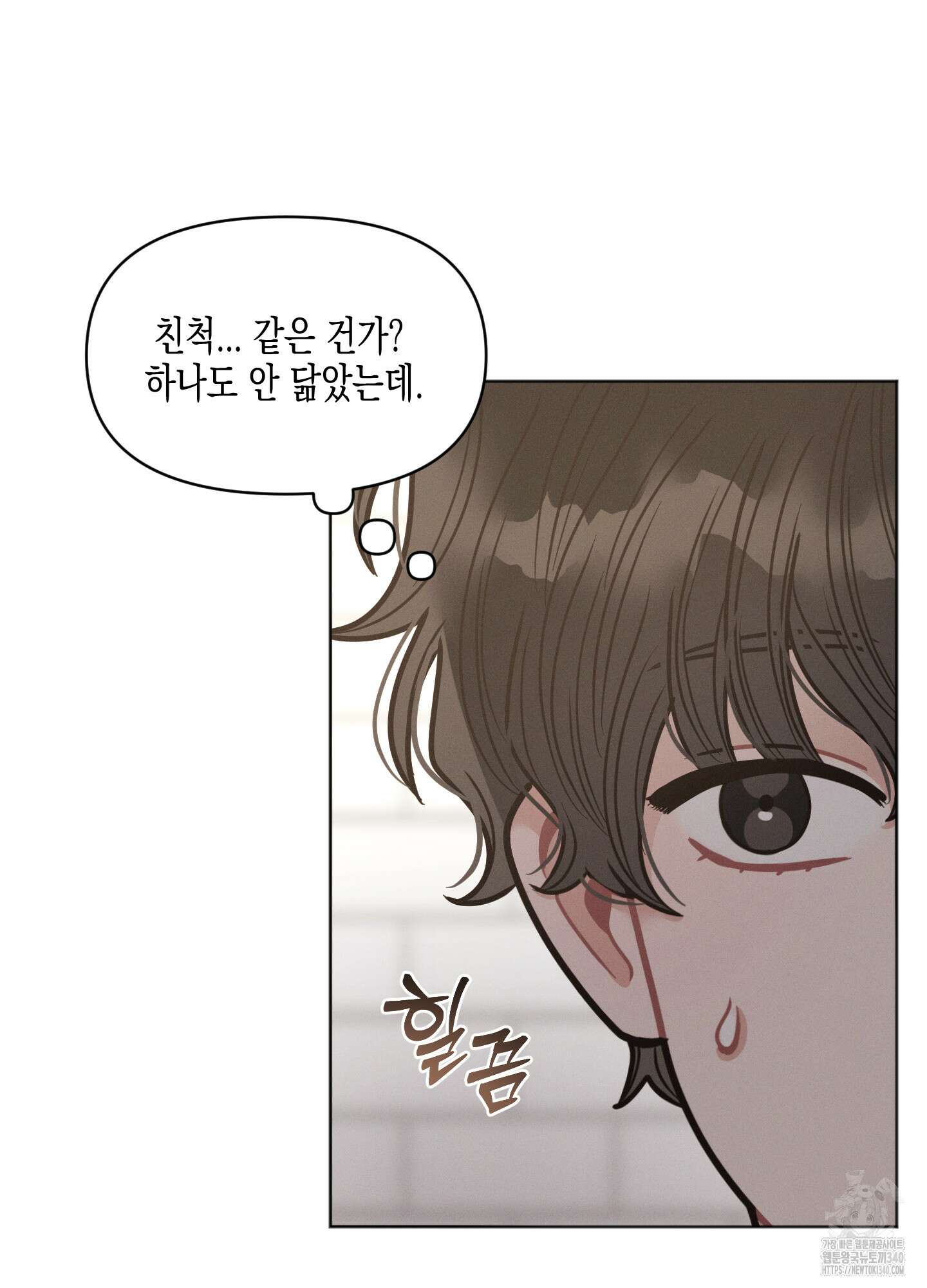 내 이웃의 사생활 58화 12
