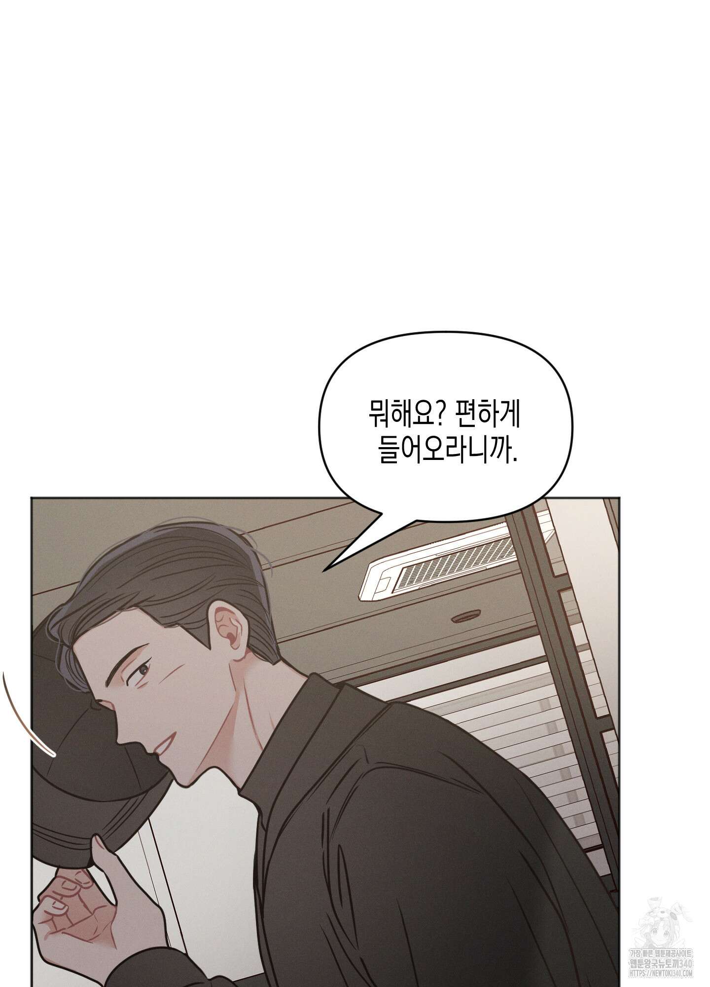 내 이웃의 사생활 58화 13