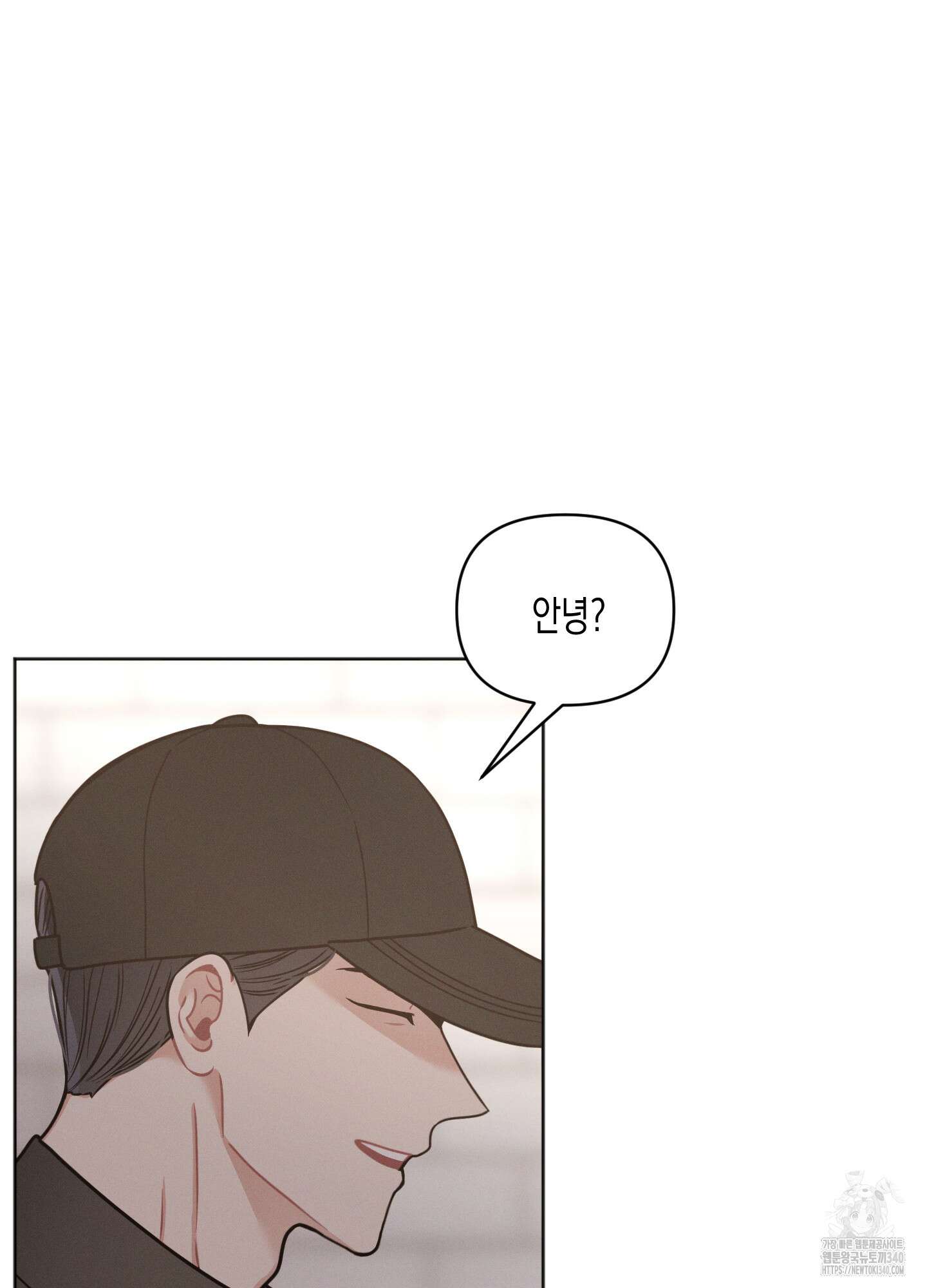 내 이웃의 사생활 58화 6