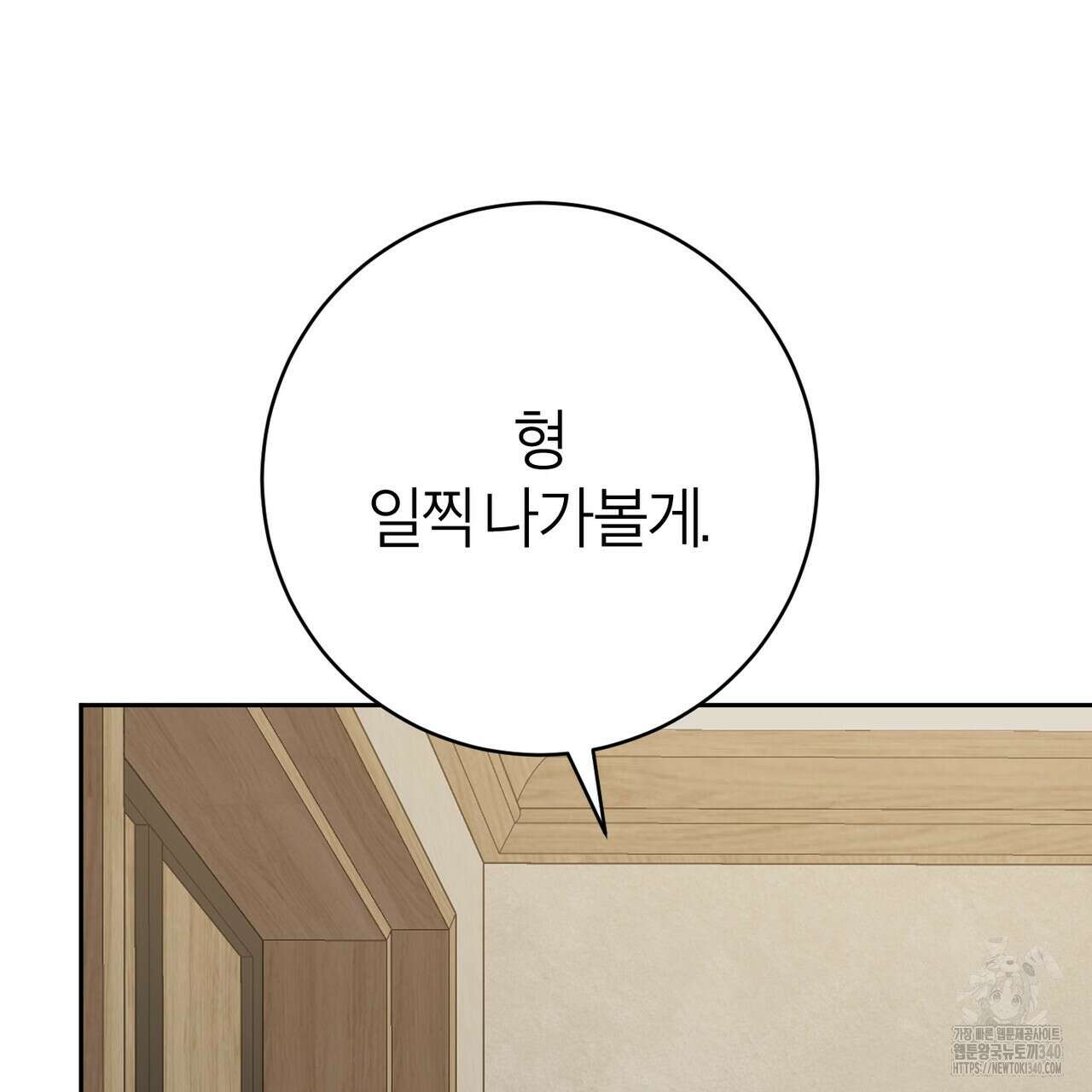 칠월팔일생 24화 17