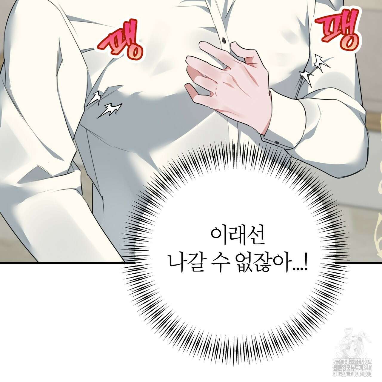칠월팔일생 24화 3