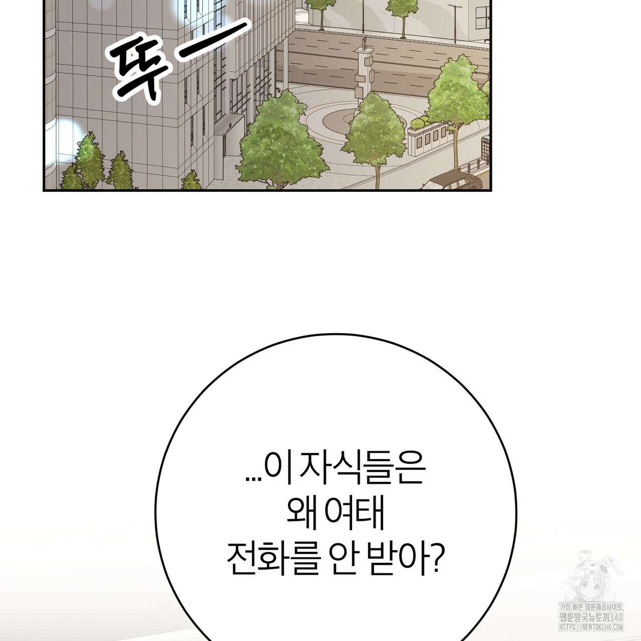 칠월팔일생 24화 23
