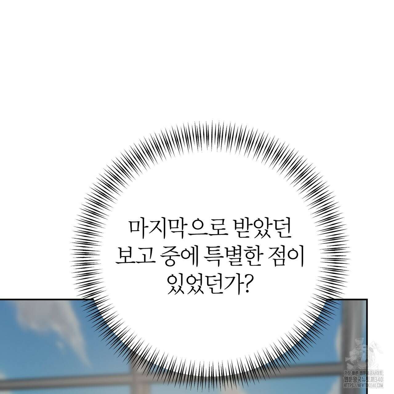 칠월팔일생 24화 26