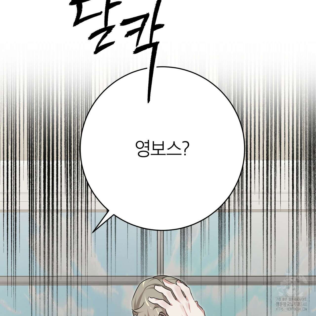칠월팔일생 24화 29