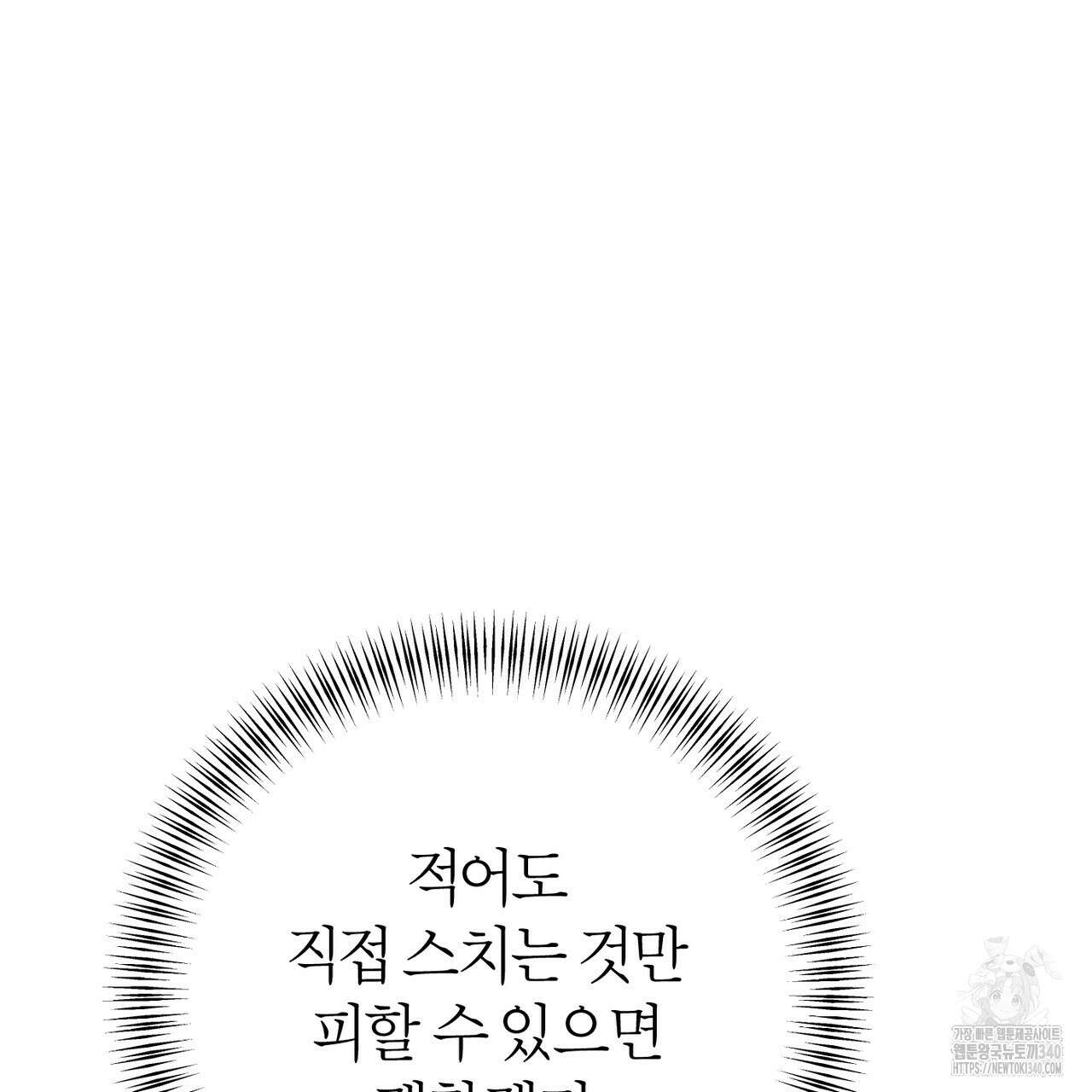 칠월팔일생 24화 4