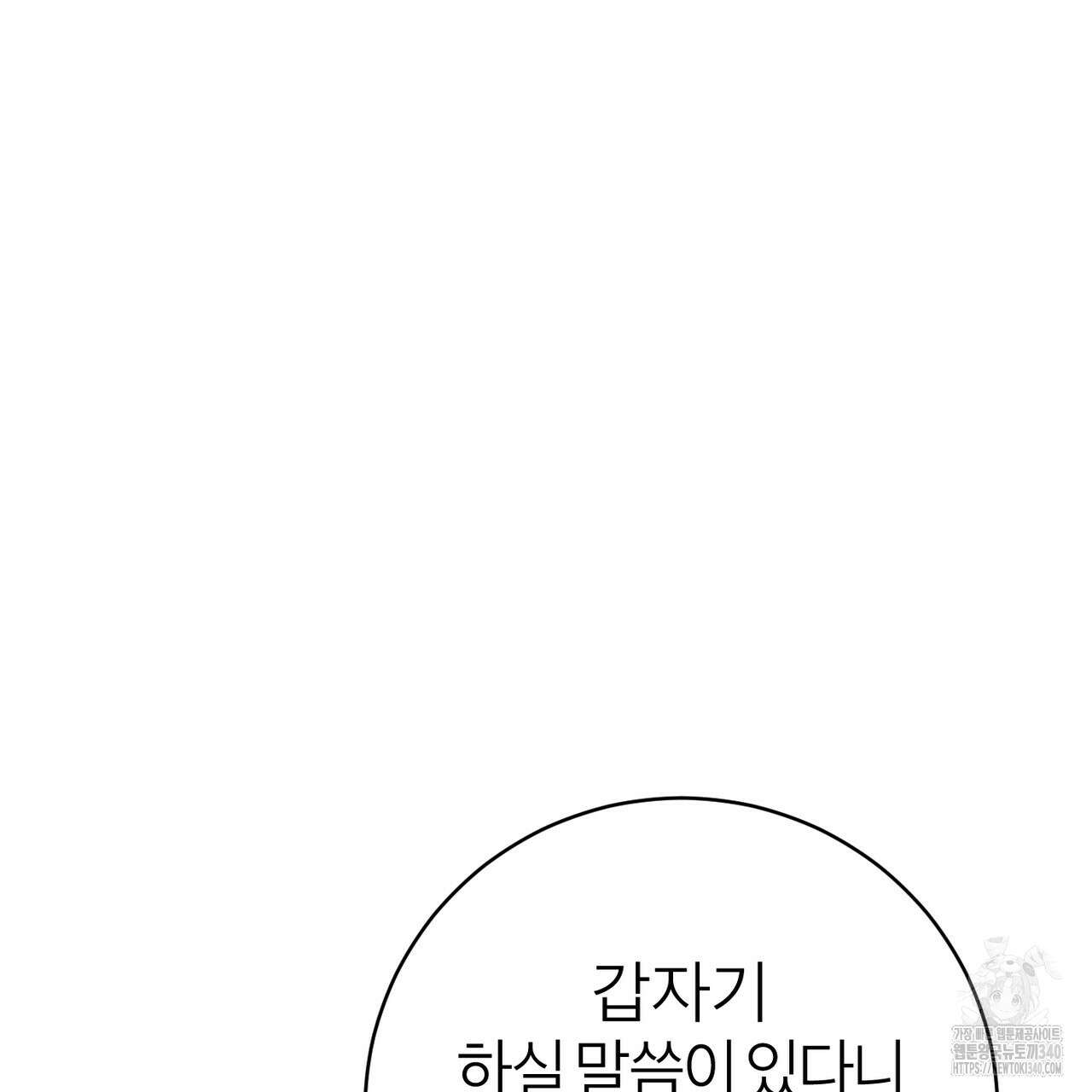 칠월팔일생 24화 32
