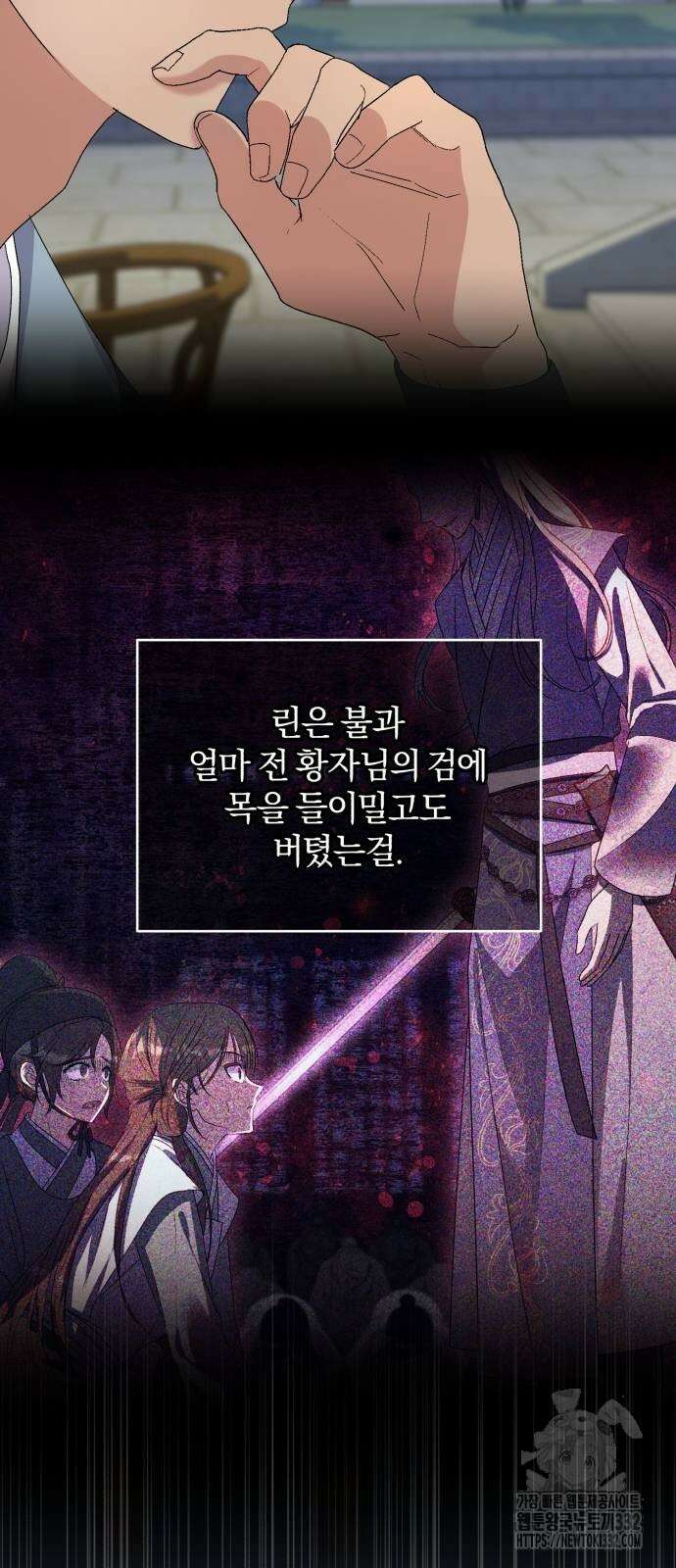 린의 여섯 번째 황궁생존기 34화 2