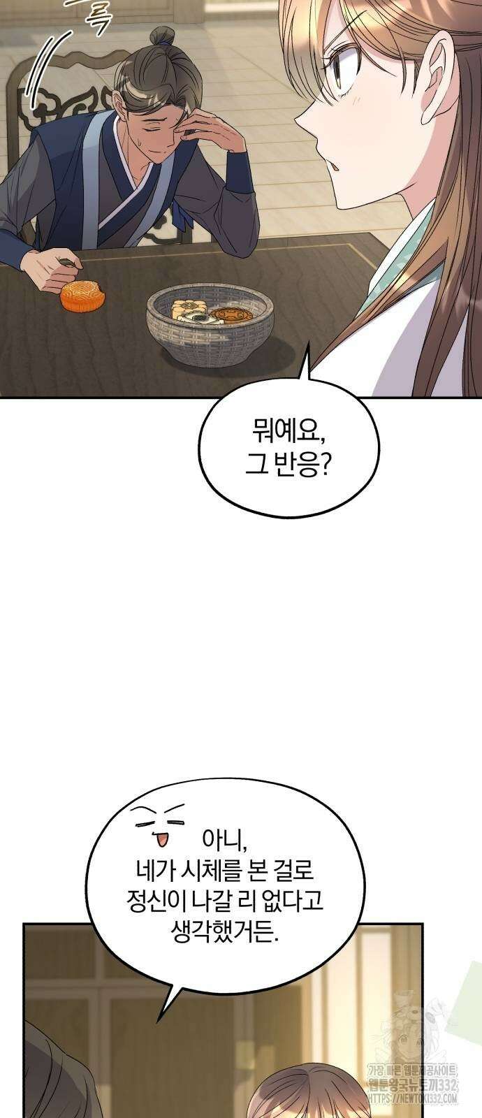 린의 여섯 번째 황궁생존기 34화 11