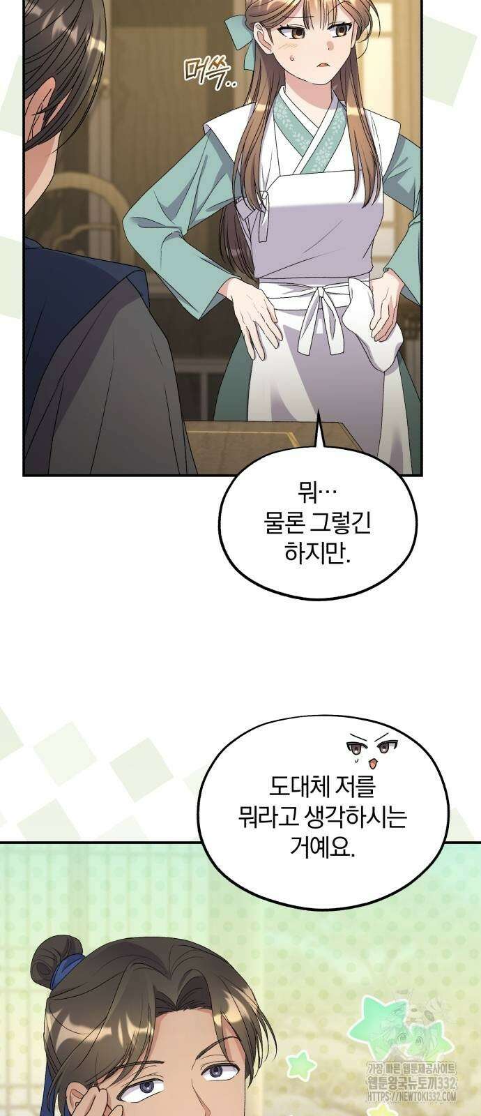 린의 여섯 번째 황궁생존기 34화 12