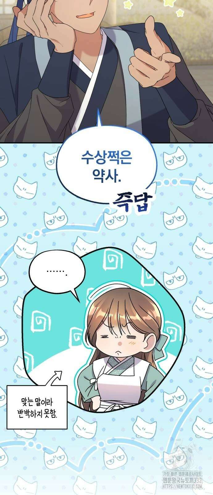 린의 여섯 번째 황궁생존기 34화 13