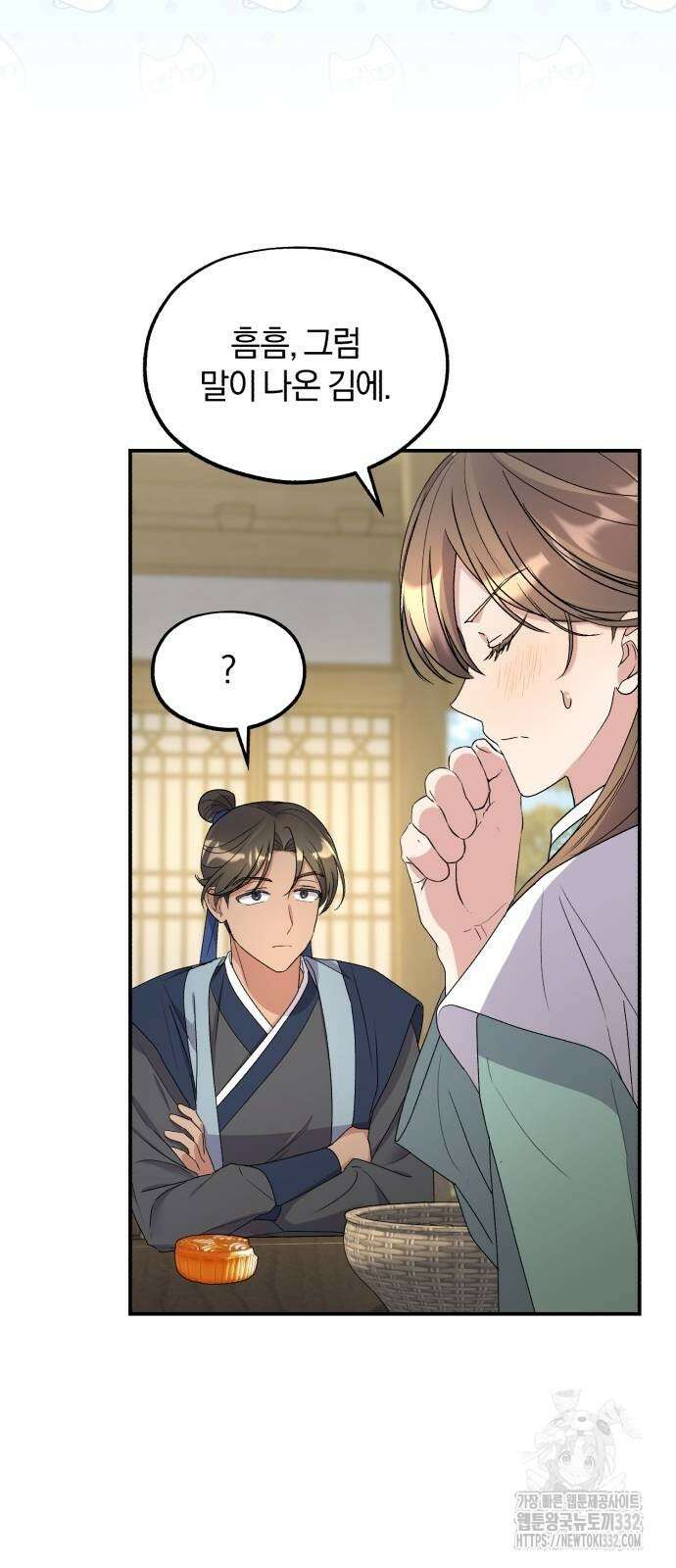 린의 여섯 번째 황궁생존기 34화 14