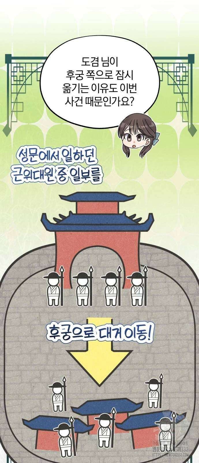 린의 여섯 번째 황궁생존기 34화 15