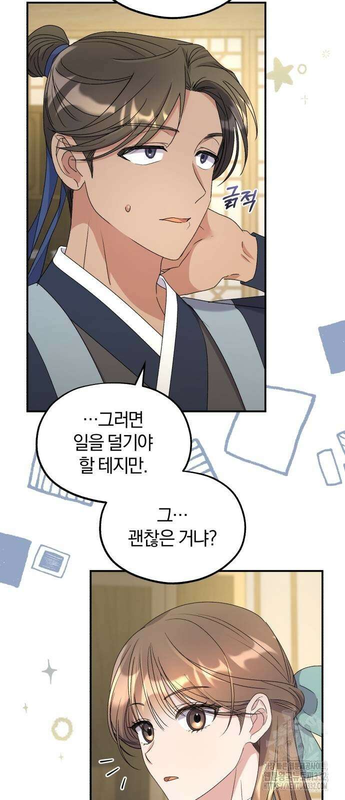 린의 여섯 번째 황궁생존기 34화 8