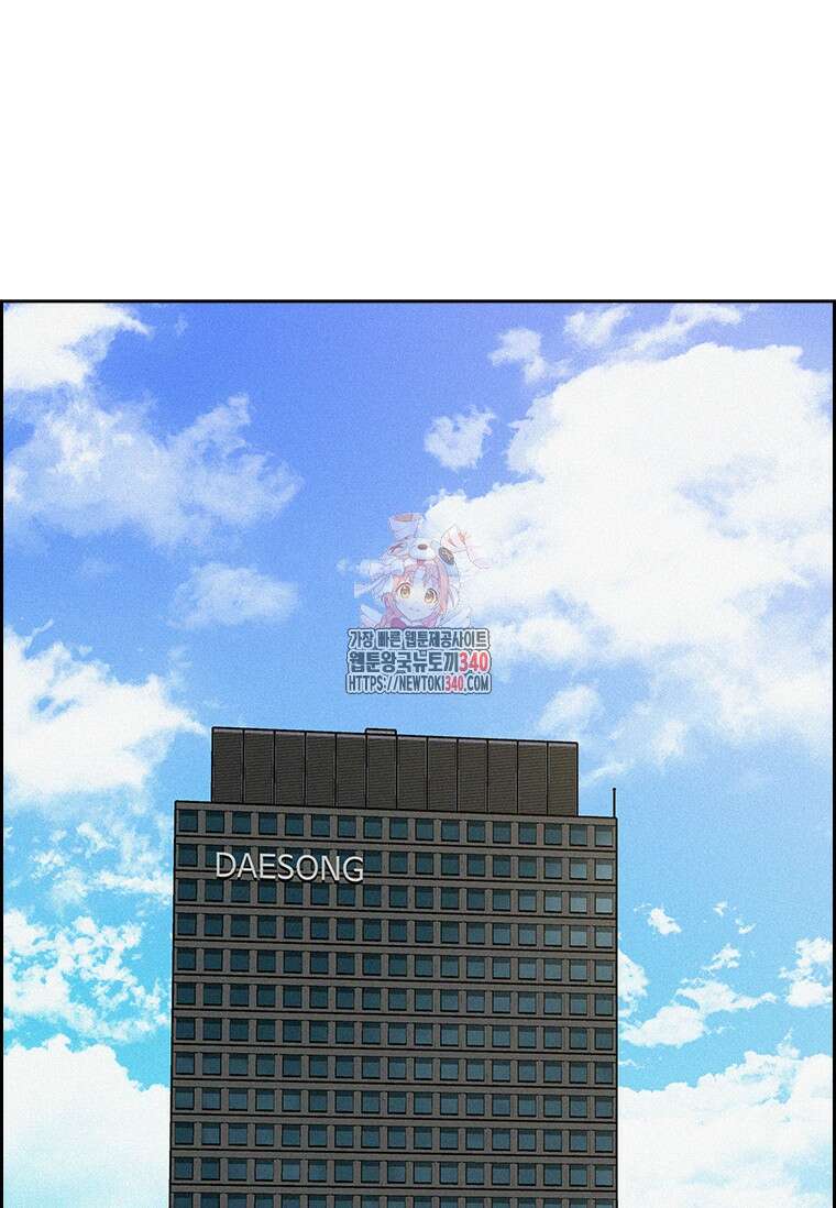로드 오브 머니 191화 1
