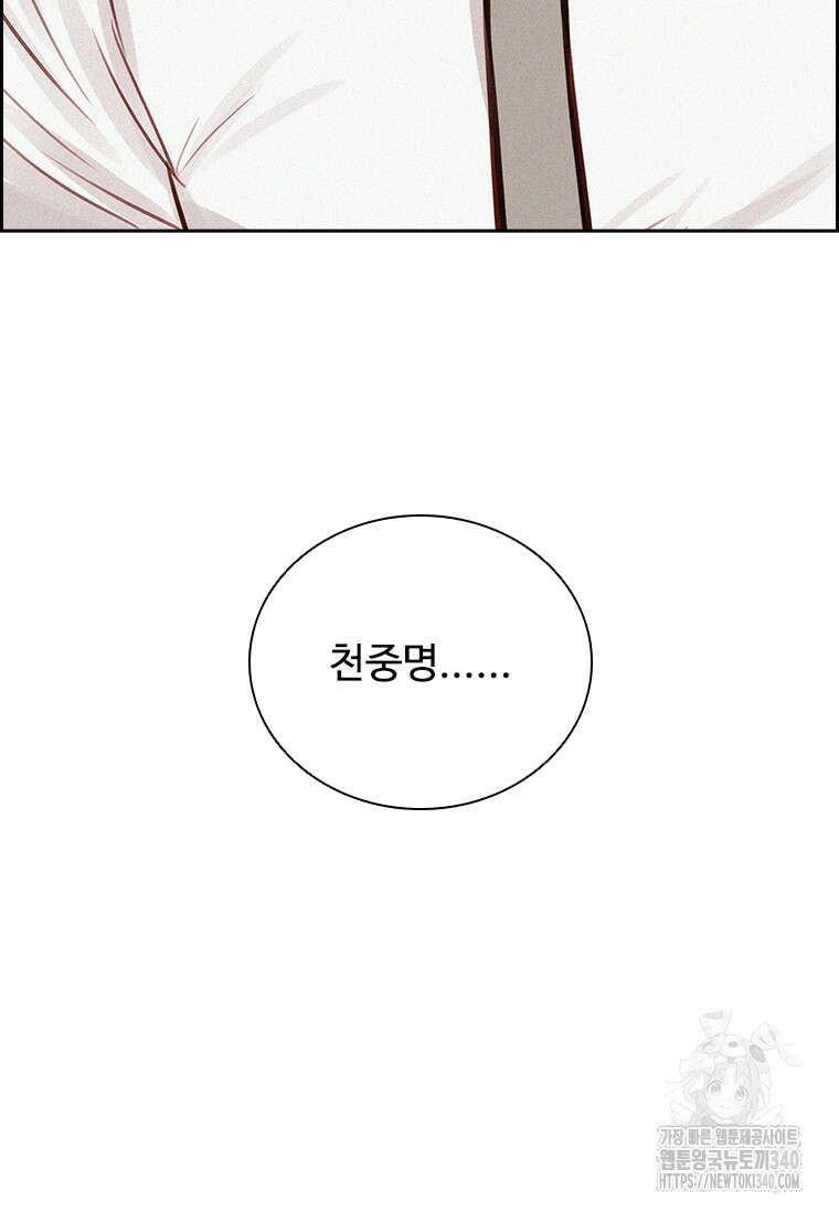 로드 오브 머니 191화 13
