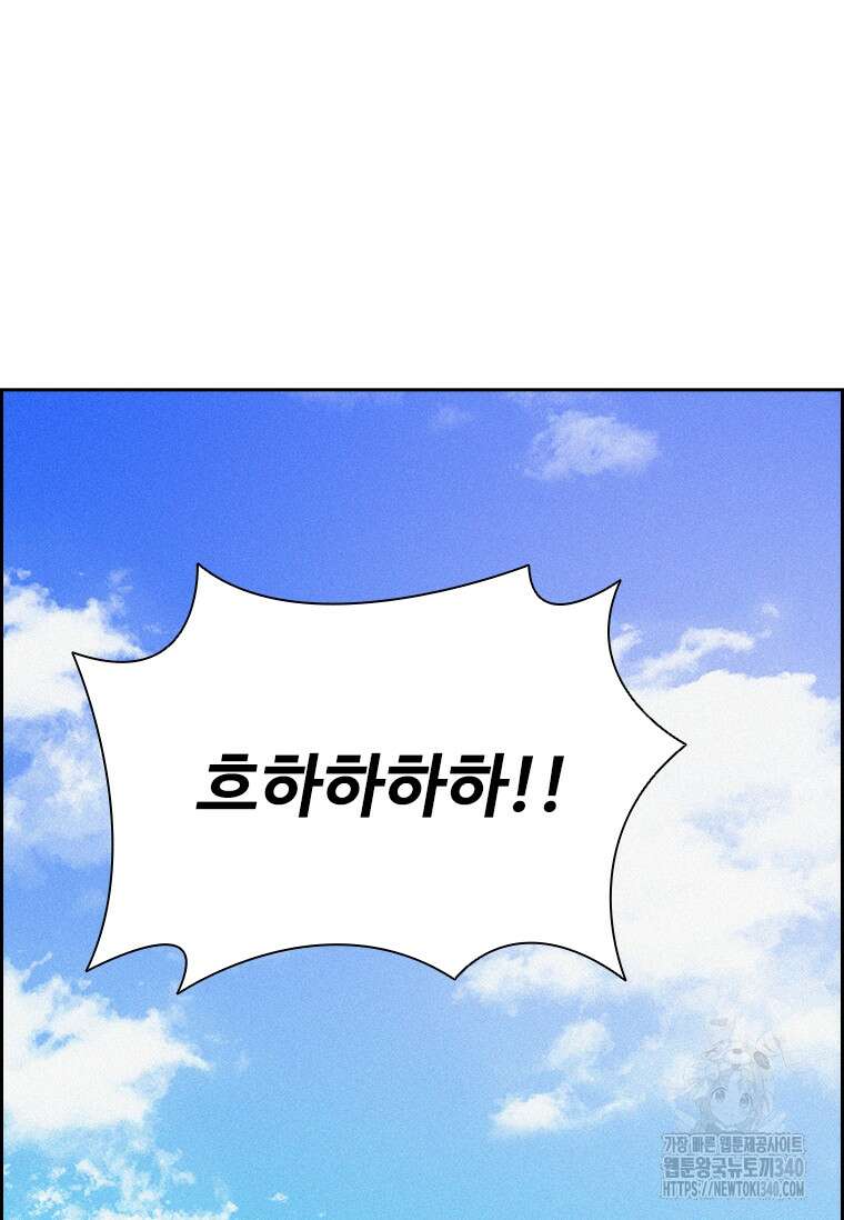 로드 오브 머니 191화 15