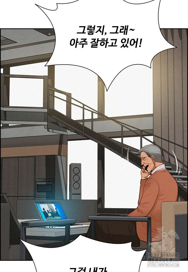 로드 오브 머니 191화 17