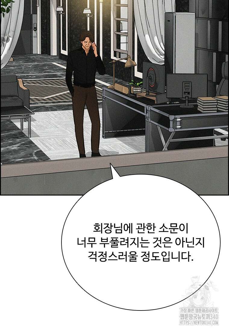 로드 오브 머니 191화 19