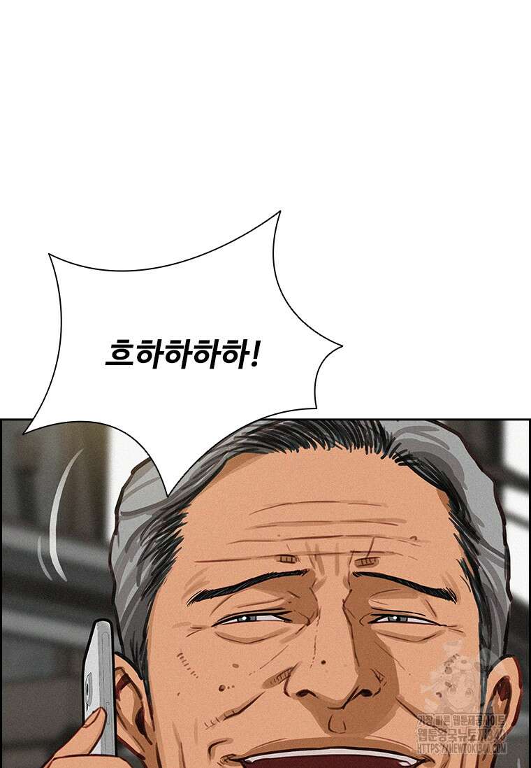 로드 오브 머니 191화 20