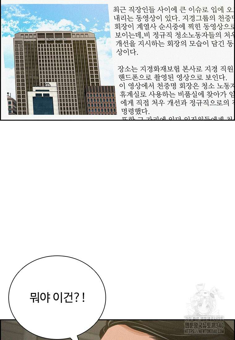 로드 오브 머니 191화 3