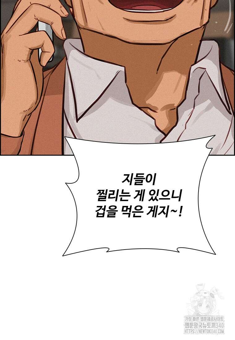 로드 오브 머니 191화 21