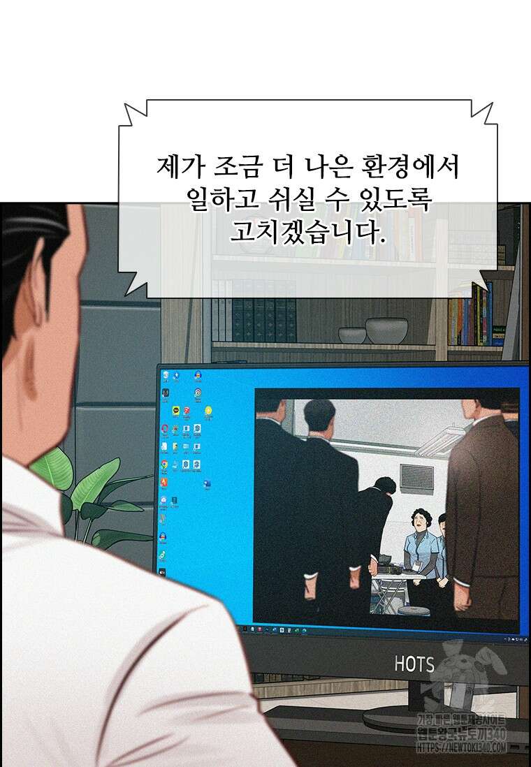 로드 오브 머니 191화 5