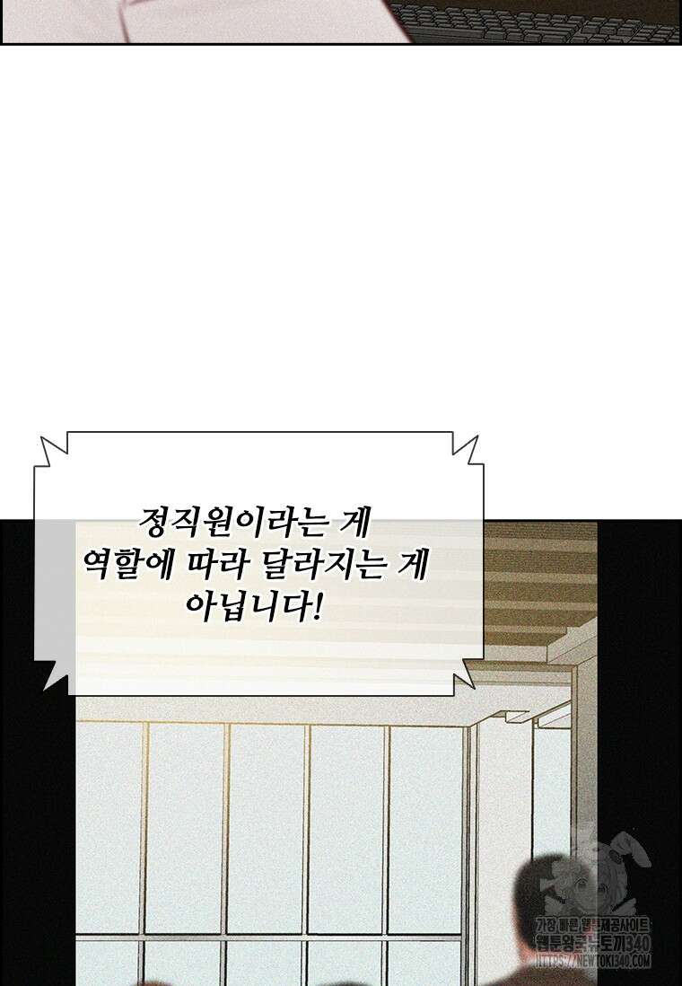 로드 오브 머니 191화 6