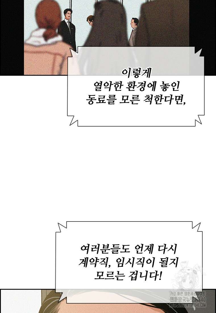 로드 오브 머니 191화 7