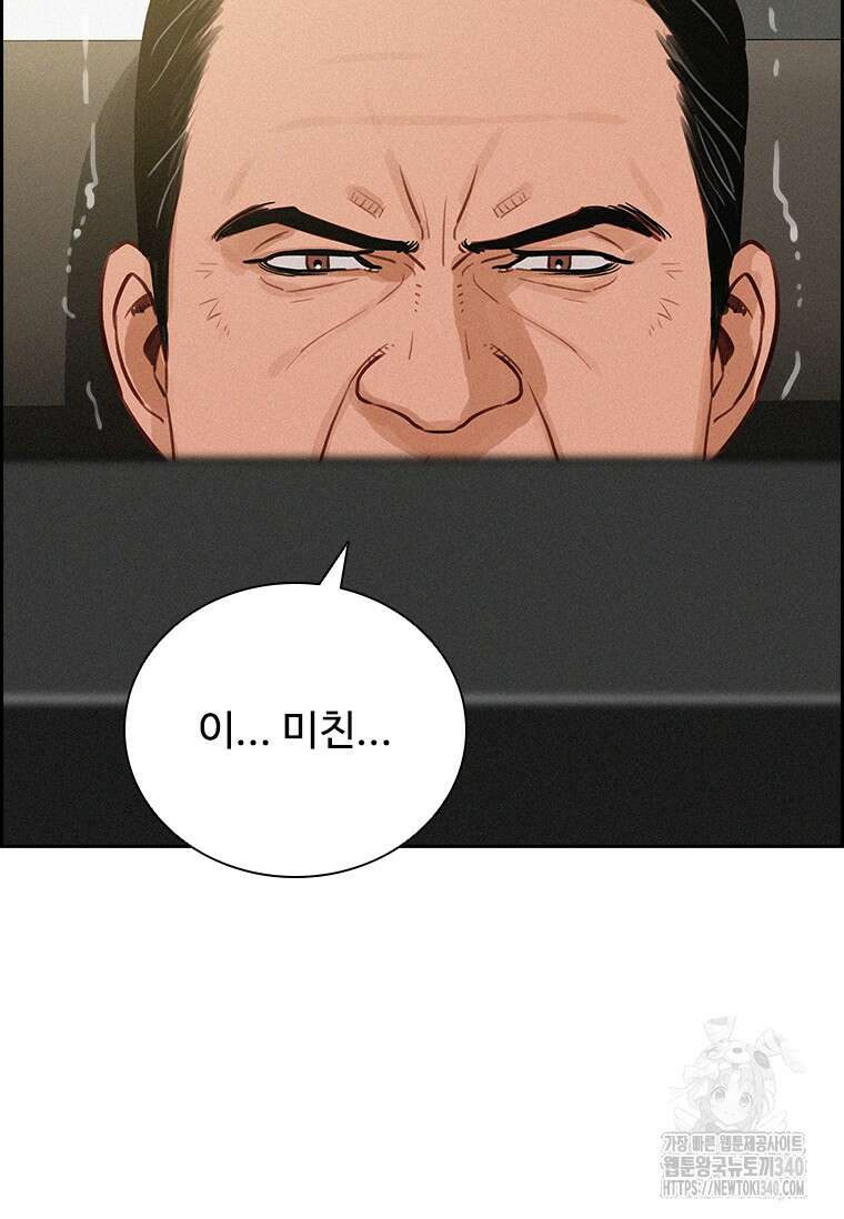 로드 오브 머니 191화 8