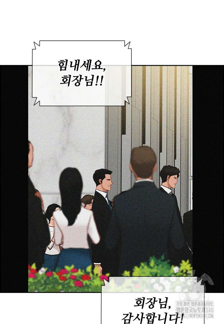 로드 오브 머니 191화 9