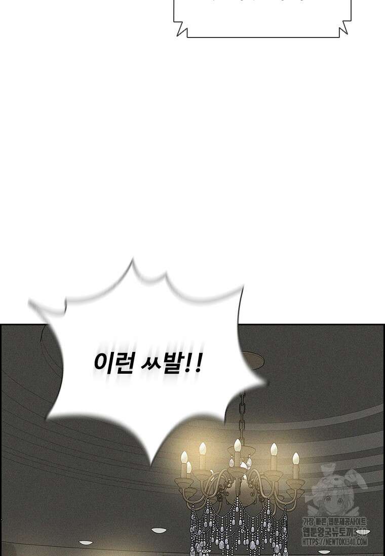 로드 오브 머니 191화 10
