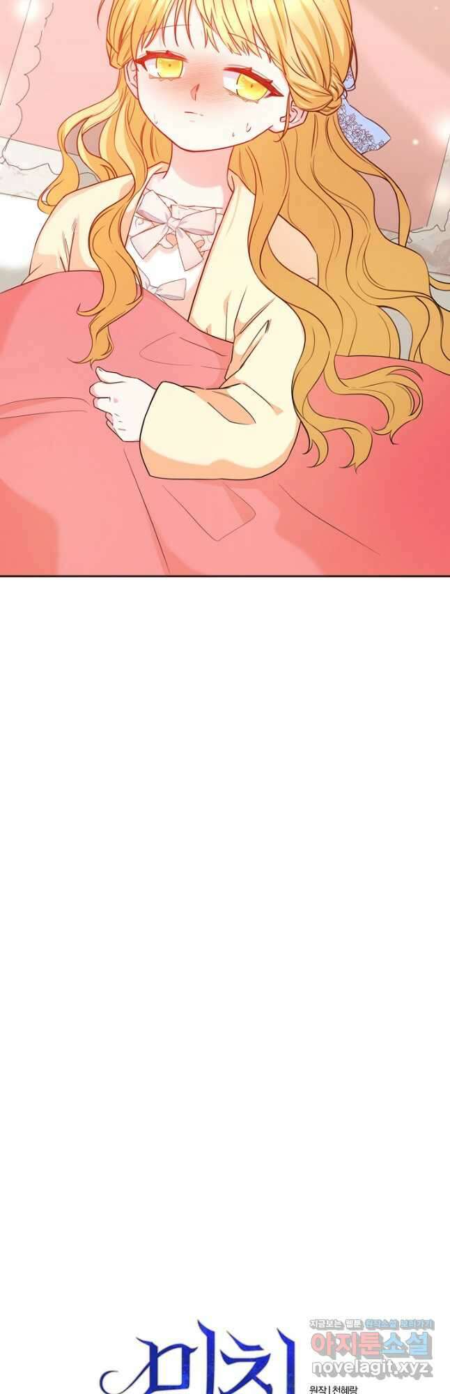 미친 새아빠를 구해버렸어요! 49화 7