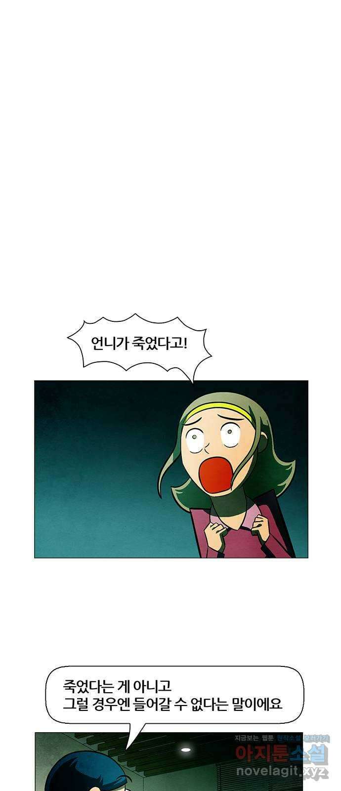 꿈의 기업 6부 74화 1