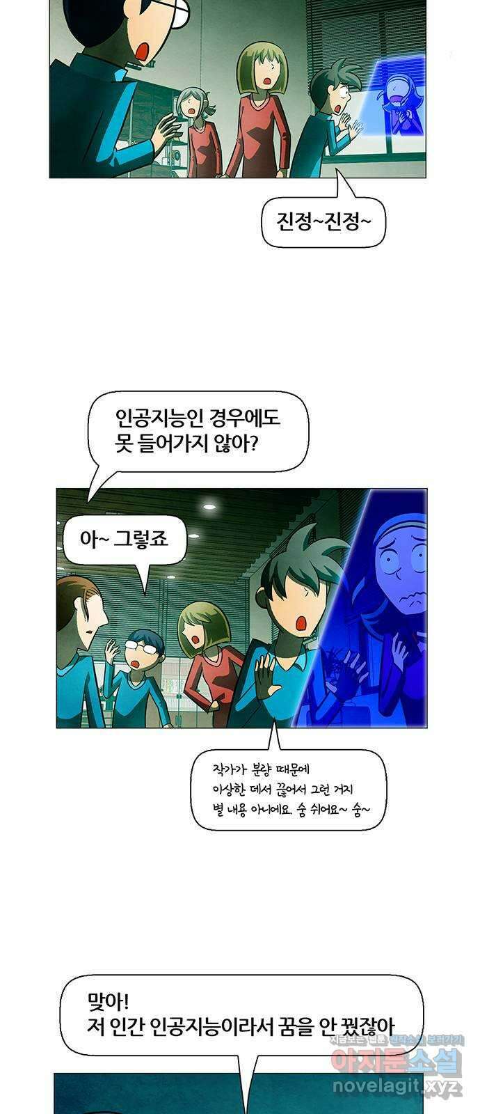 꿈의 기업 6부 74화 2