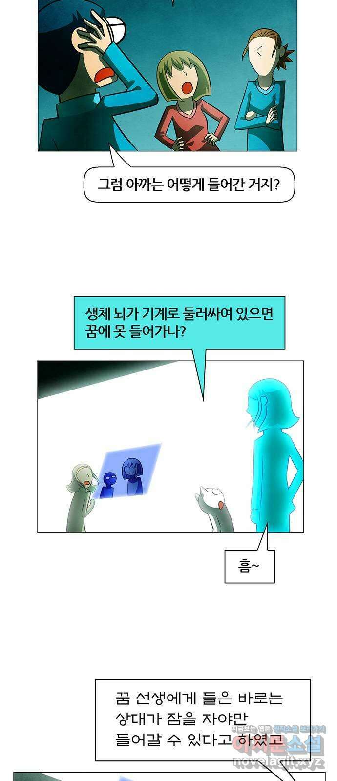 꿈의 기업 6부 74화 3