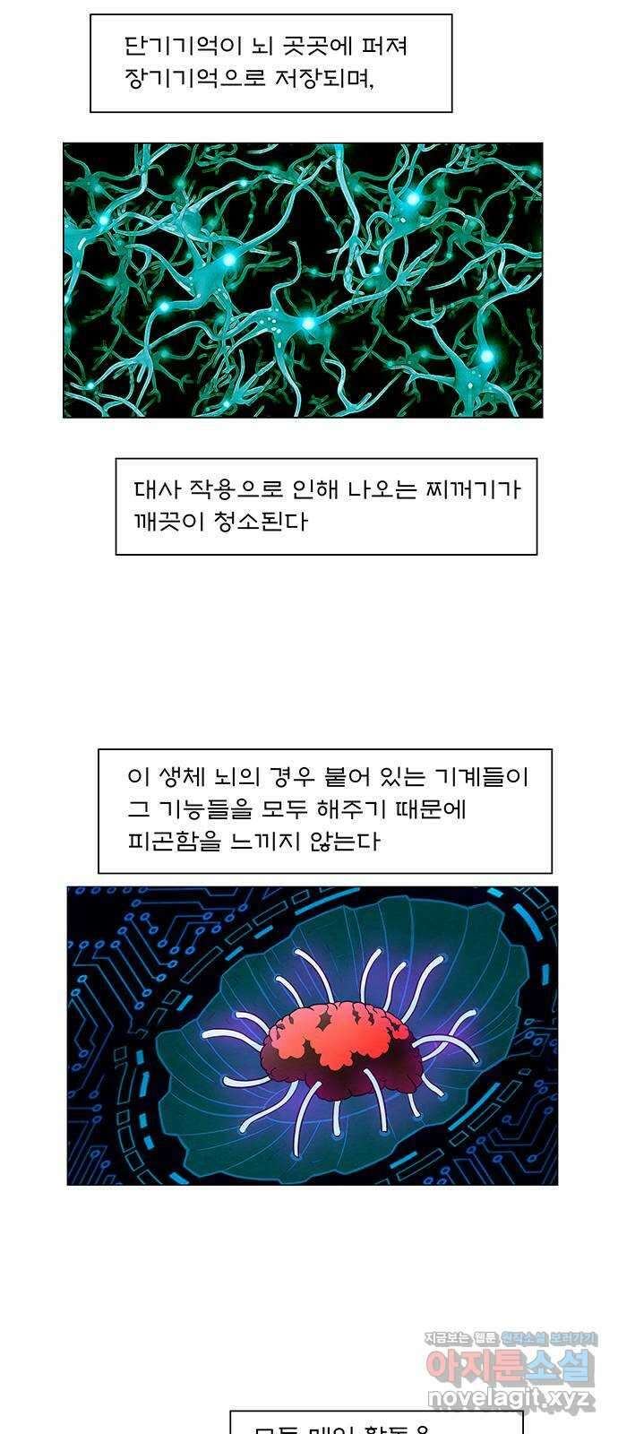 꿈의 기업 6부 74화 5