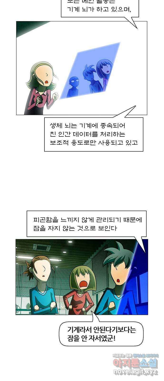 꿈의 기업 6부 74화 6