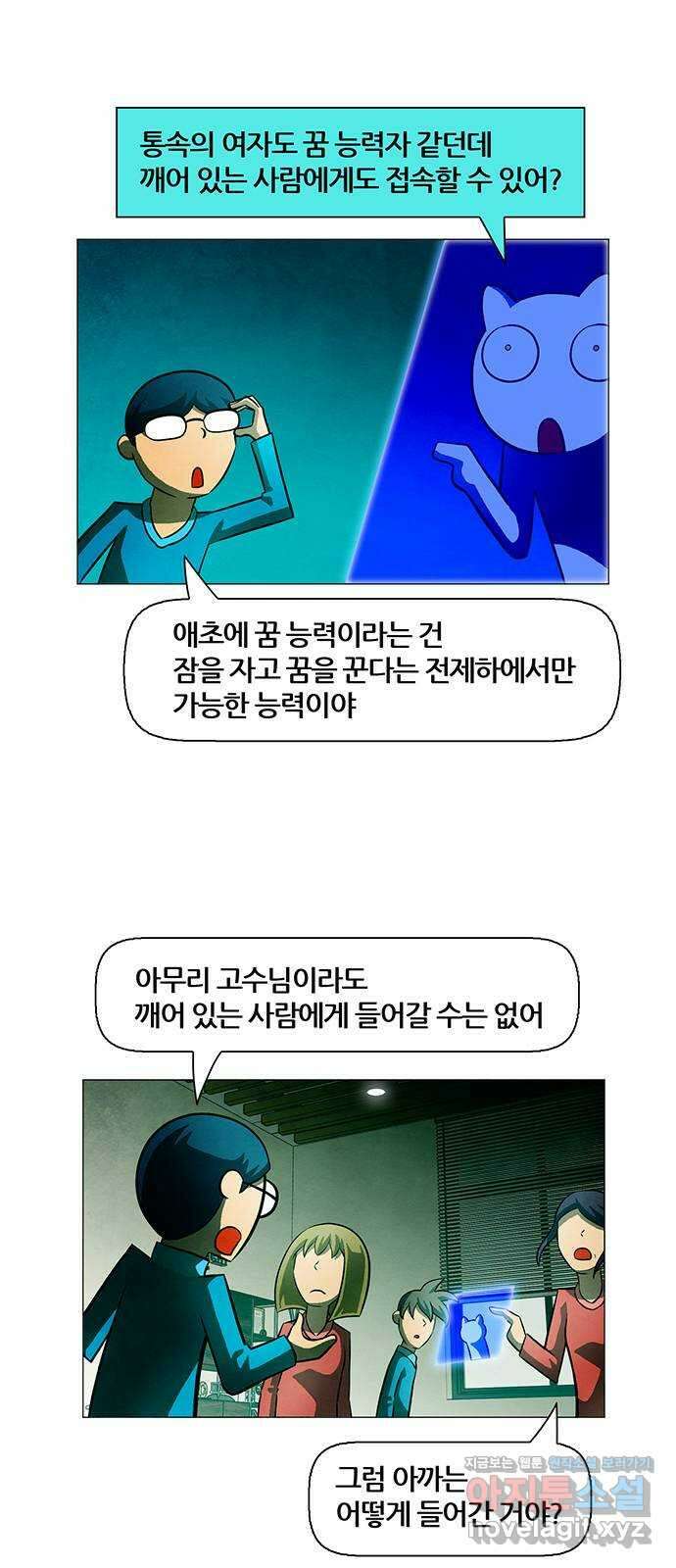 꿈의 기업 6부 74화 7