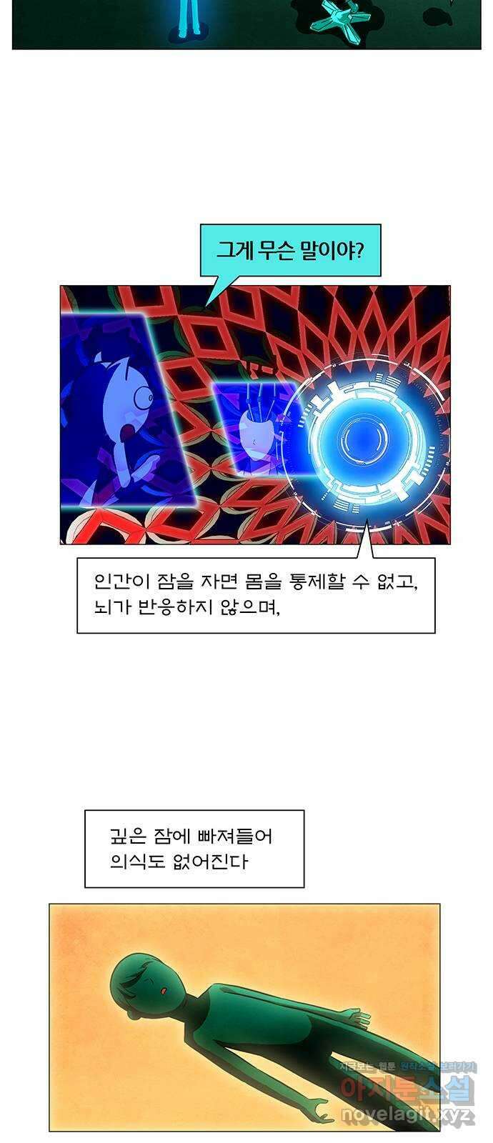 꿈의 기업 6부 74화 9