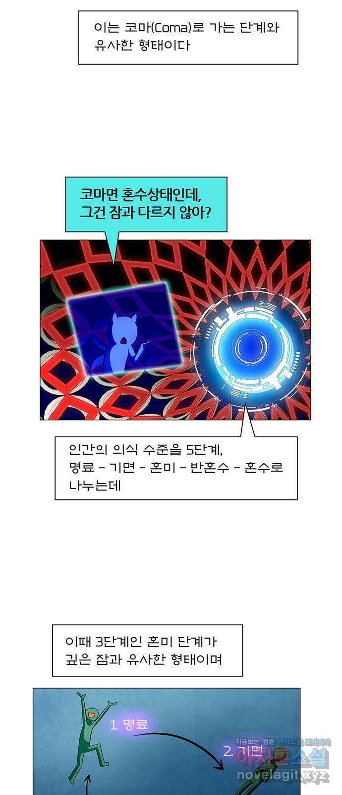 꿈의 기업 6부 74화 10