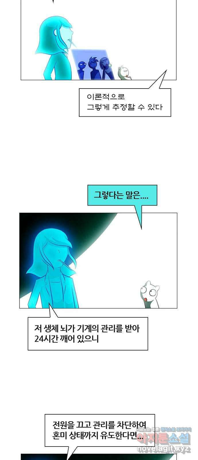 꿈의 기업 6부 74화 12