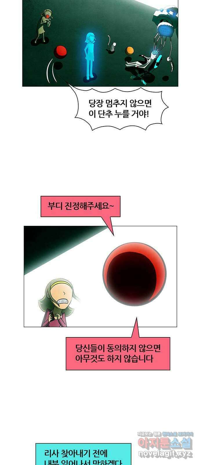 꿈의 기업 6부 74화 14