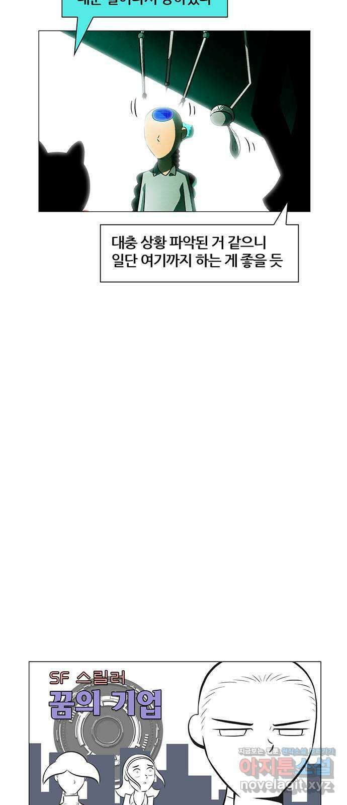 꿈의 기업 6부 74화 15