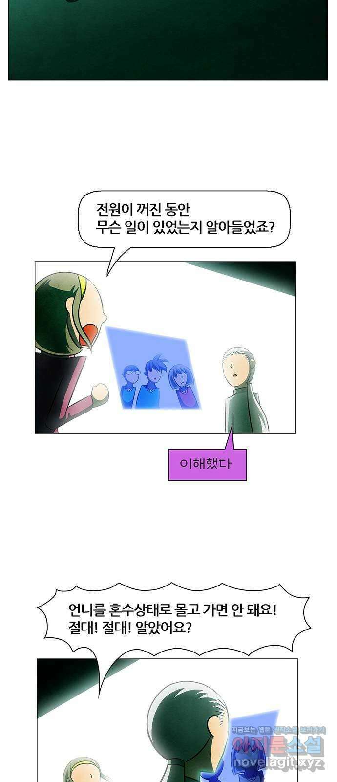 꿈의 기업 6부 74화 17