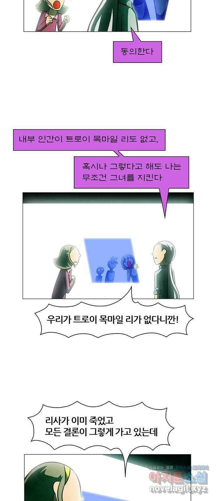 꿈의 기업 6부 74화 18