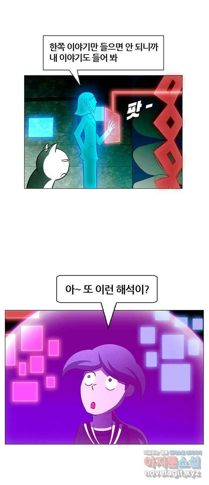 꿈의 기업 6부 74화 26