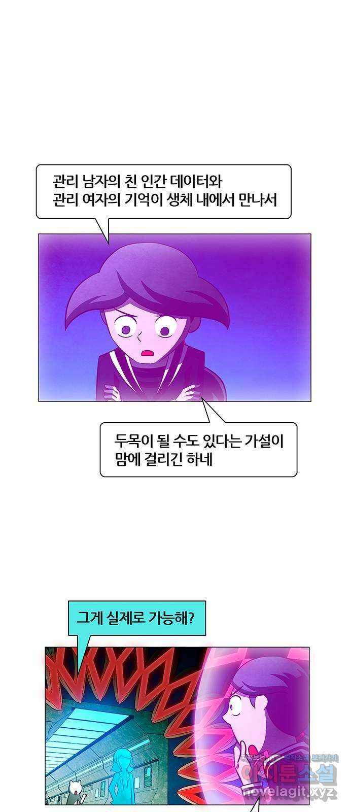 꿈의 기업 6부 74화 29